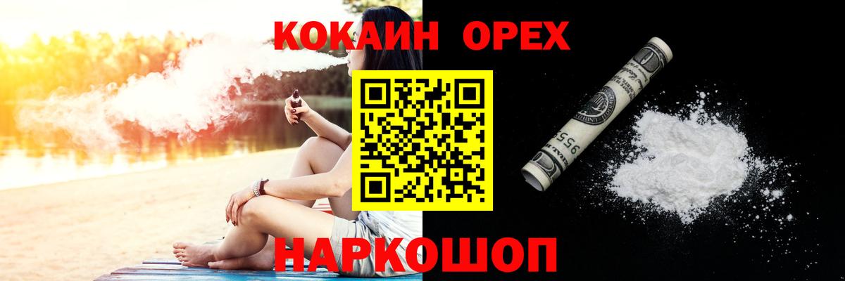 COCAIN Эквадор  COCAIN  Корсаков  Вход с VPN 