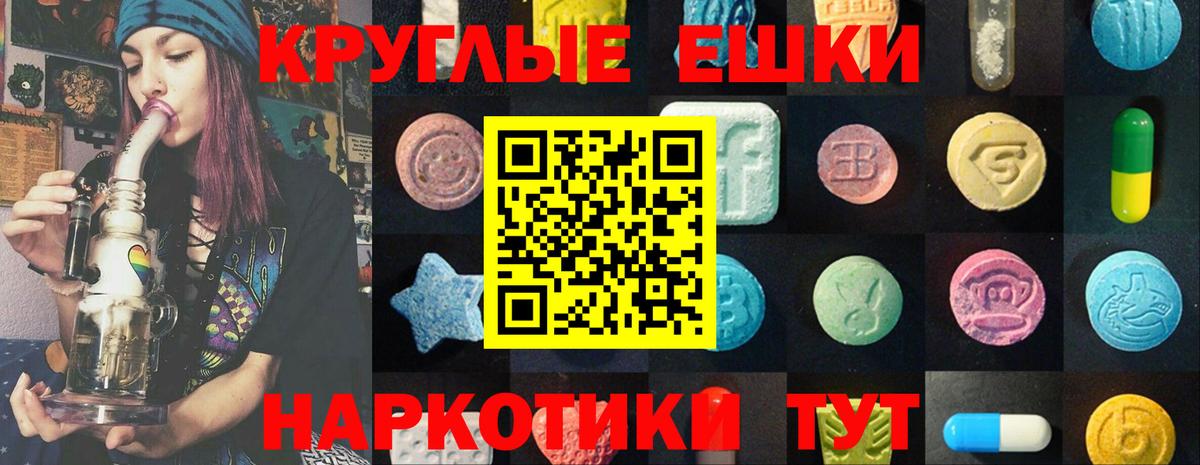 Корсаков  Ecstasy TESLA  Вход с VPN  ЭКСТАЗИ  ЭКСТАЗИ ешки 