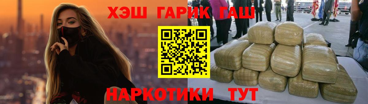 Гашиш VHQ Корсаков