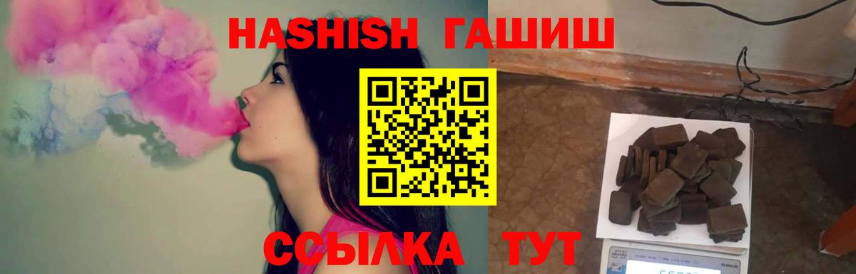 ГАШ VHQ  Гашиш AMNESIA HAZE  наркошоп  Вход с VPN  Корсаков 