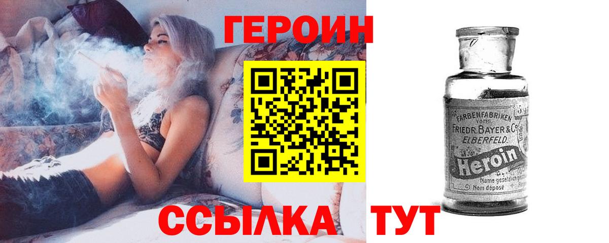 Героин Афган  Вход с VPN  Корсаков 