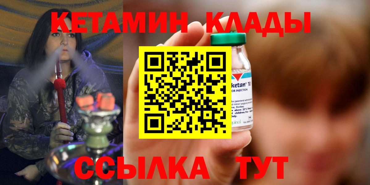 Кетамин ketamine  Вход с VPN  Кетамин ketamine  Корсаков 
