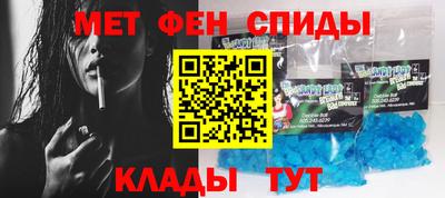 метамфетамин Михайловск