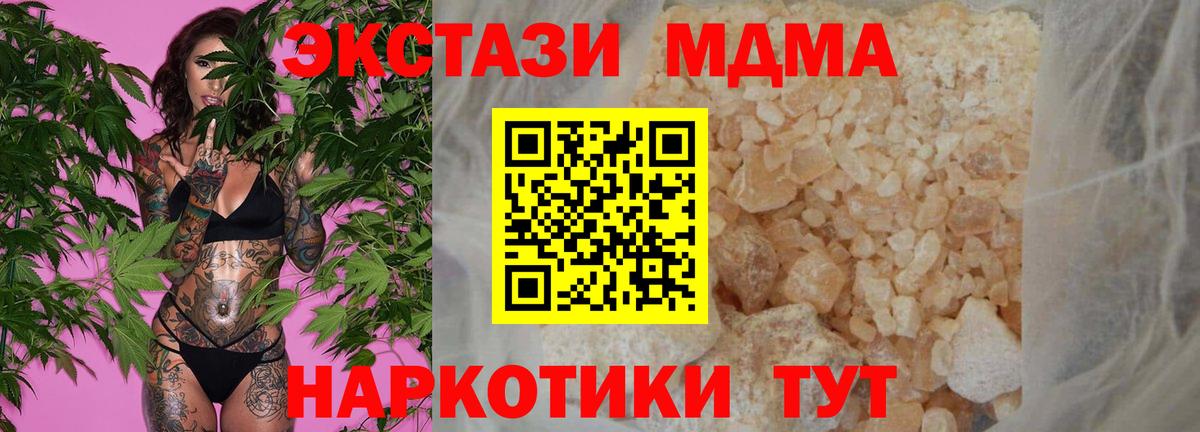 МДМА кристаллы Корсаков