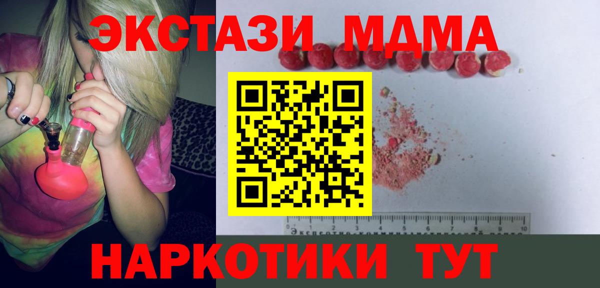 MDMA кристаллы  МДМА кристаллы  Вход с VPN  MDMA  Корсаков 