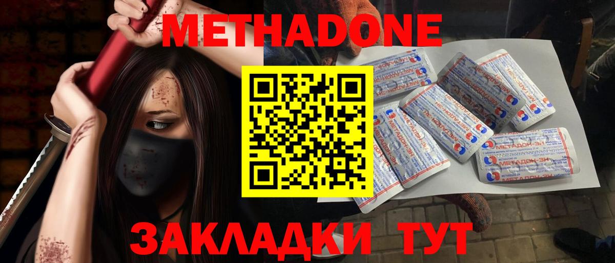МЕТАДОН VHQ  ОМГ ОМГ зеркало  Корсаков  Метадон белоснежный  Вход с VPN 