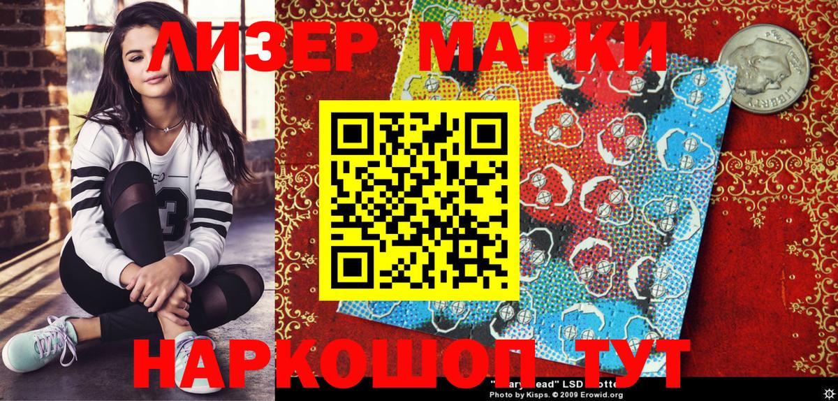 Наркотические марки 1,8мг  наркошоп  Наркотические марки  Корсаков  Наркотические марки 1,8мг  Вход с VPN 