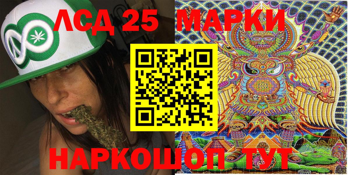 Марки N-bome 1500мкг Корсаков