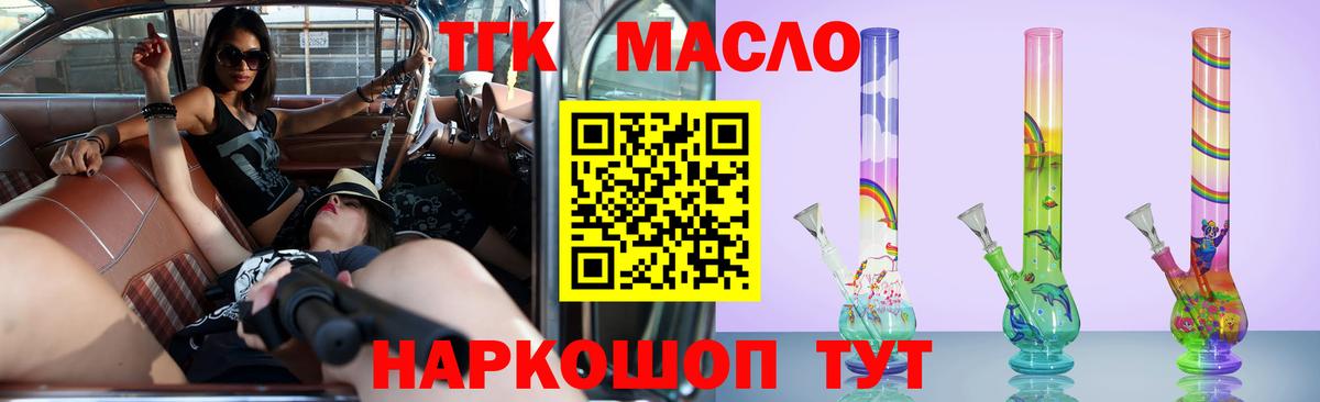 ТГК концентрат Корсаков