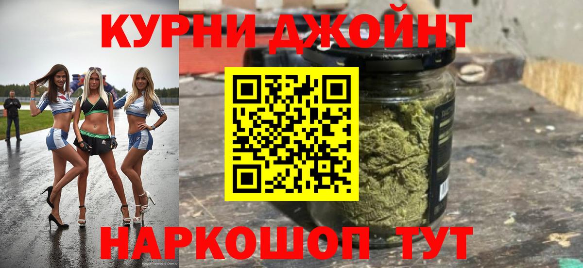 Корсаков  Канабис планчик  Марихуана гибрид  Вход с VPN 